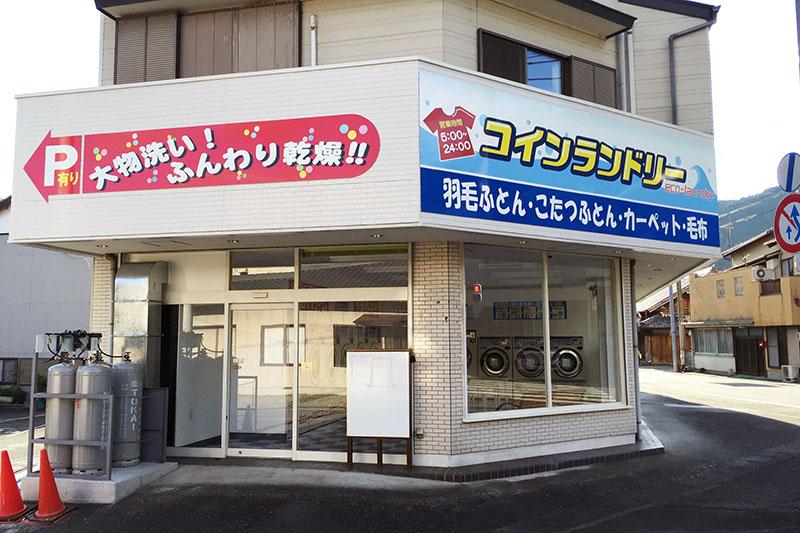 ラララ、ランドリー♪♪【改装後】　洗い屋本舗【改装後】